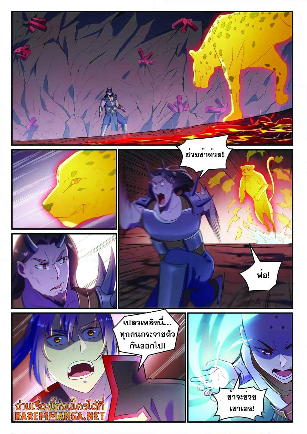 Bailian Chengshen page 2