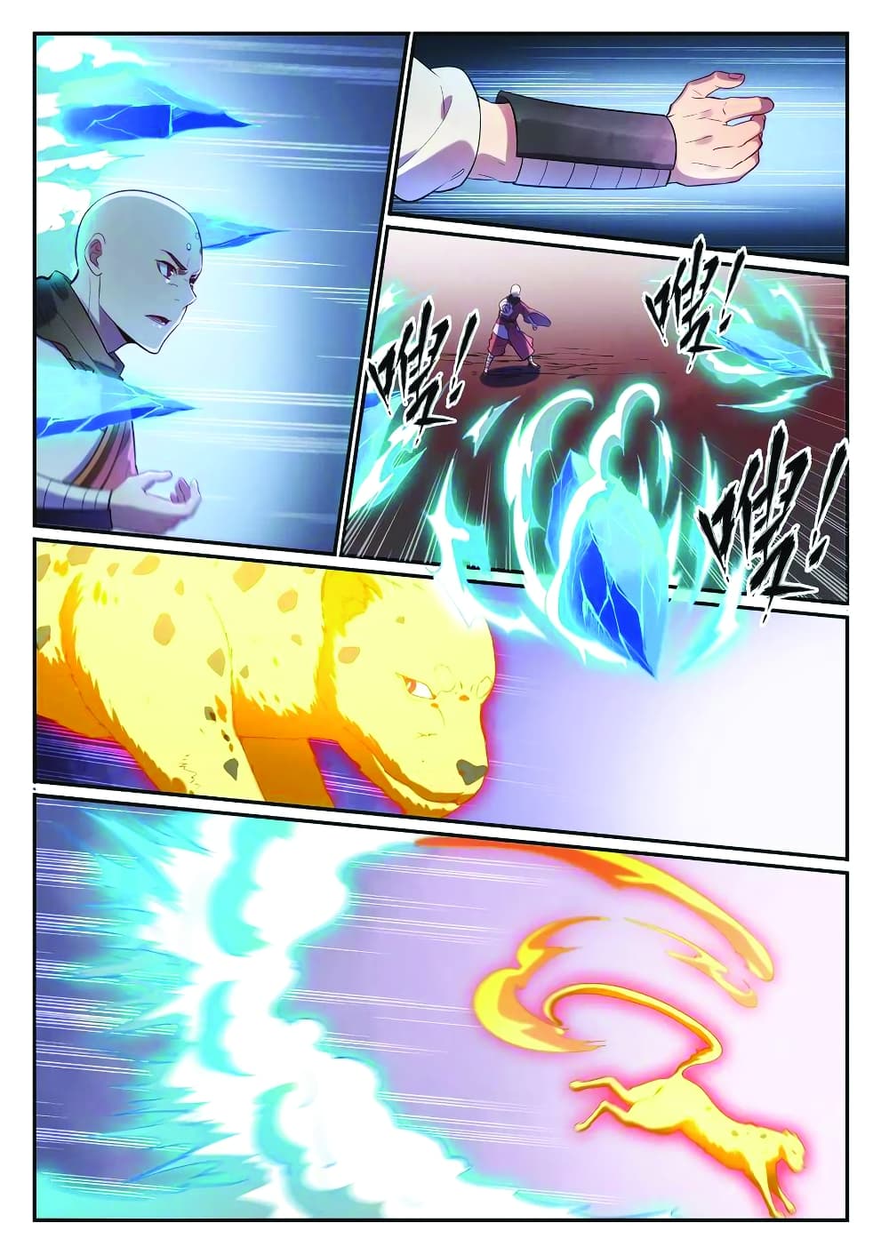 Bailian Chengshen page 3