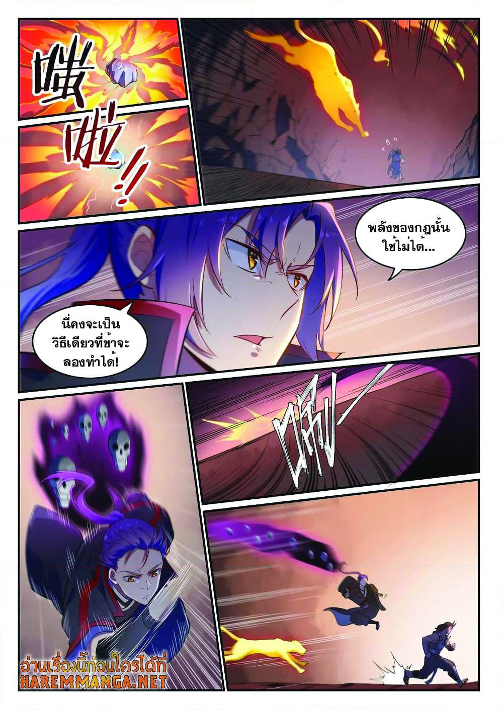 Bailian Chengshen page 4