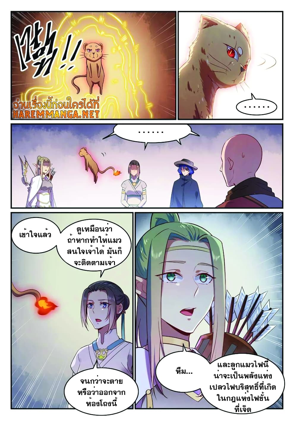Bailian Chengshen page 6