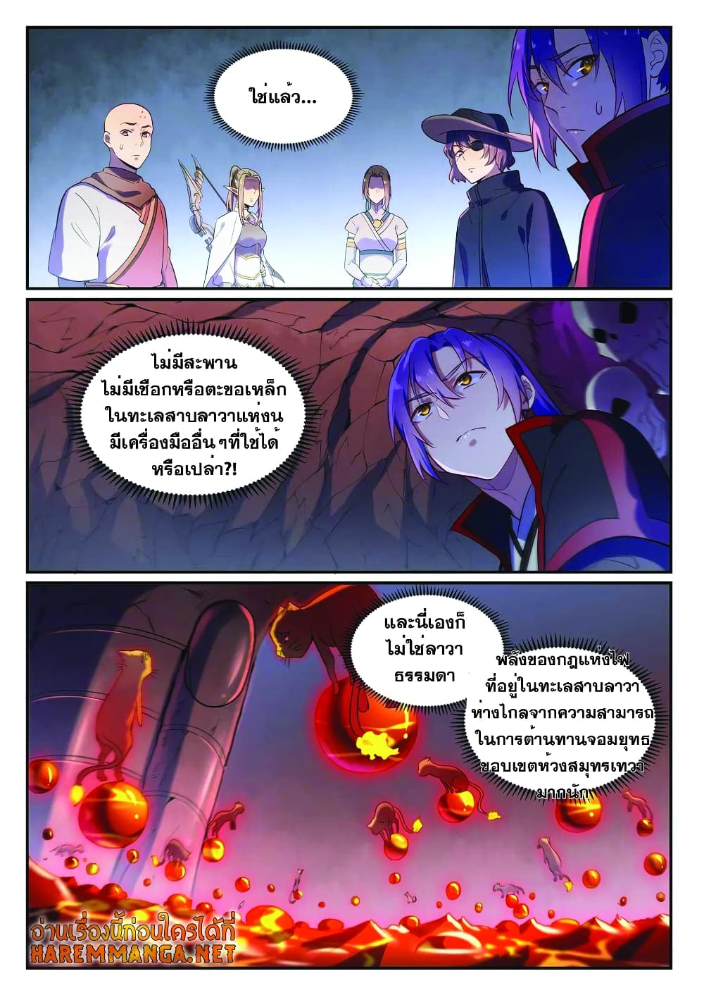 Bailian Chengshen page 8