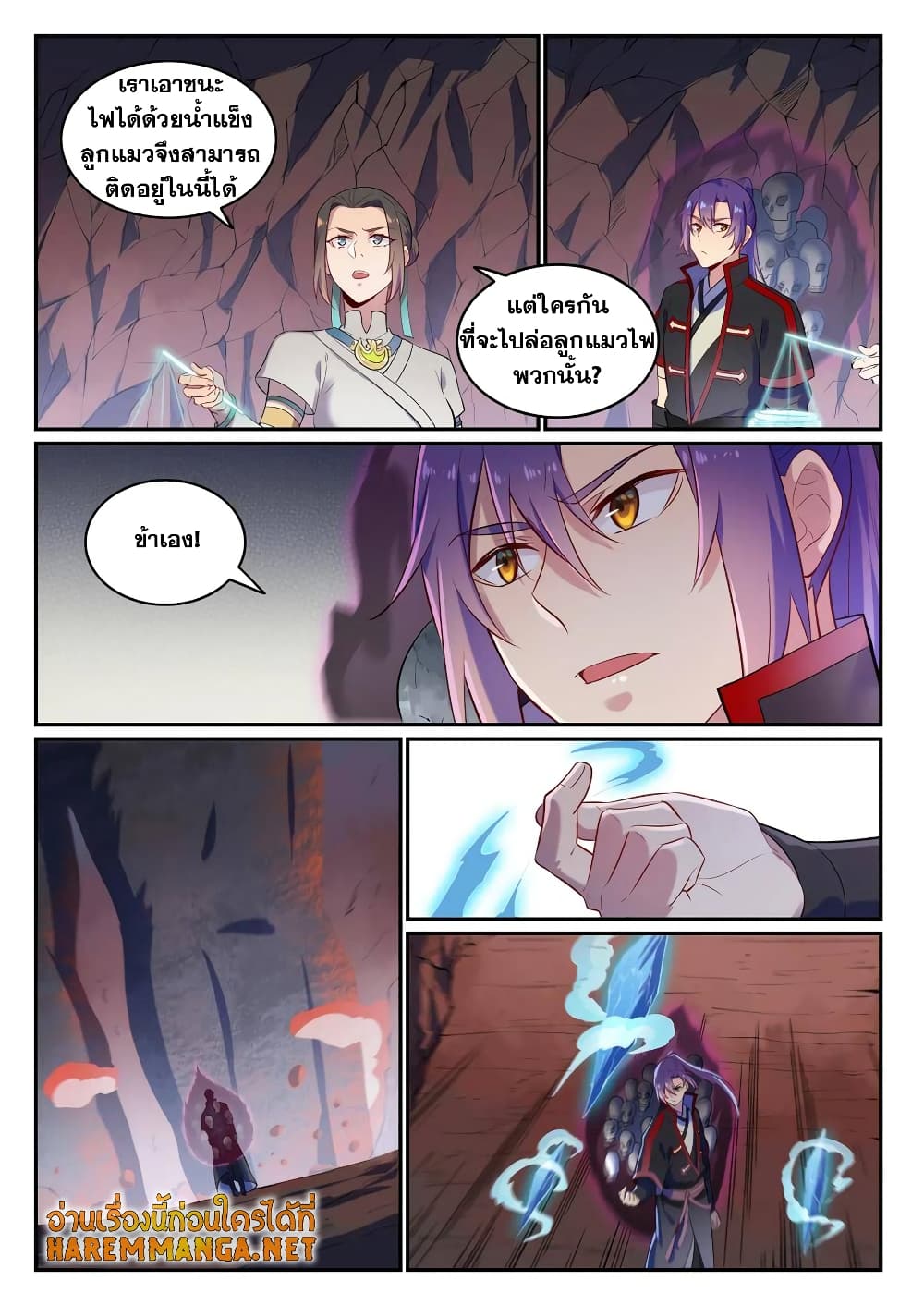 Bailian Chengshen page 4