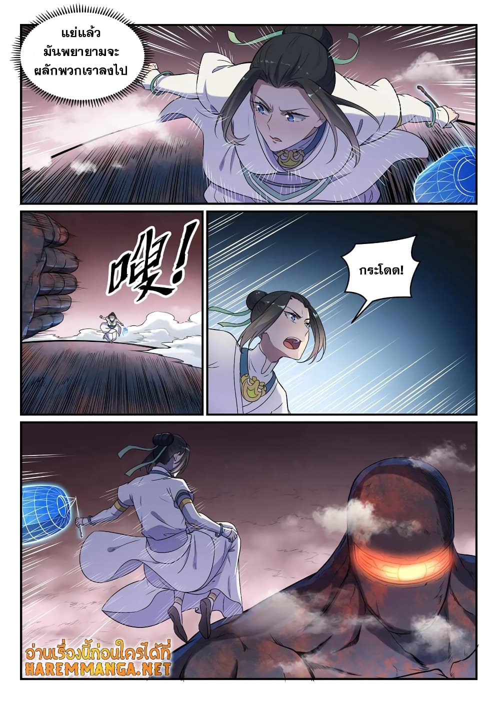 Bailian Chengshen page 4