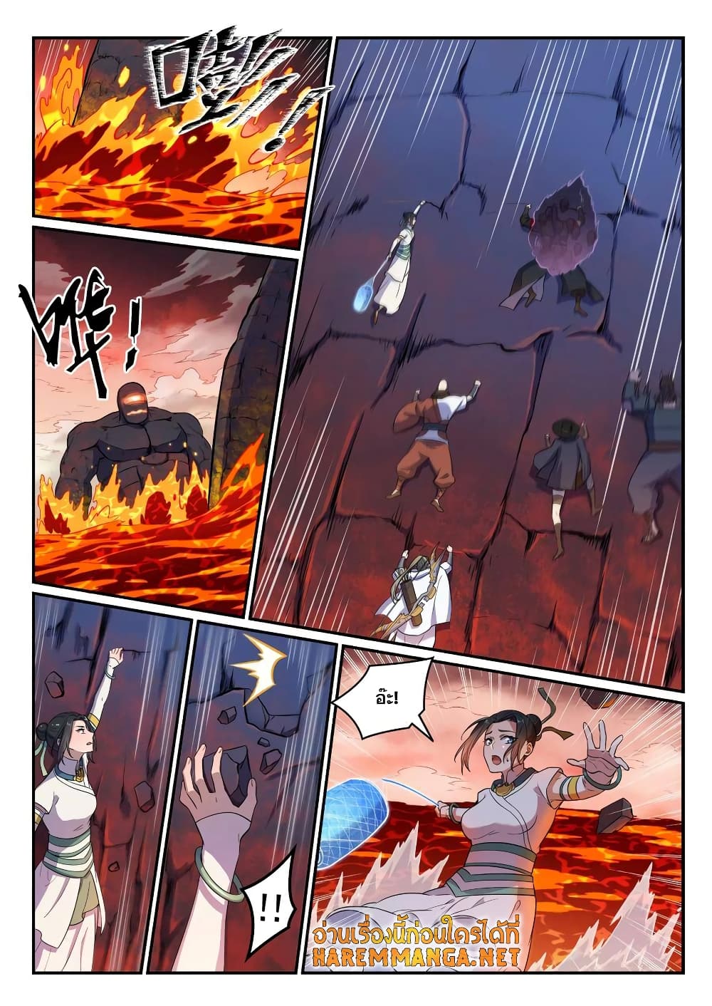 Bailian Chengshen page 2