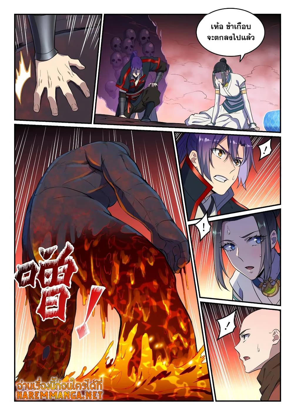 Bailian Chengshen page 4