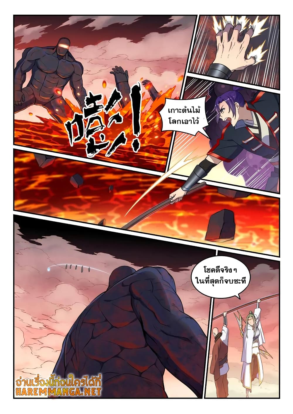 Bailian Chengshen page 6