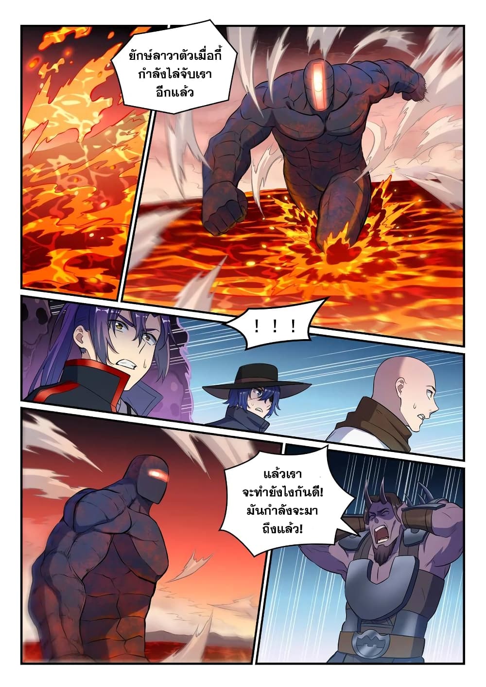 Bailian Chengshen page 9