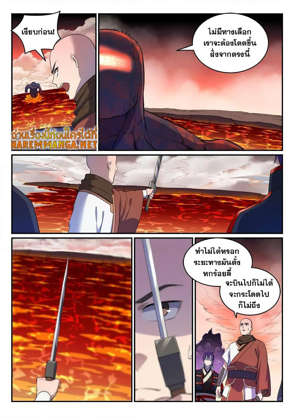 Bailian Chengshen page 10