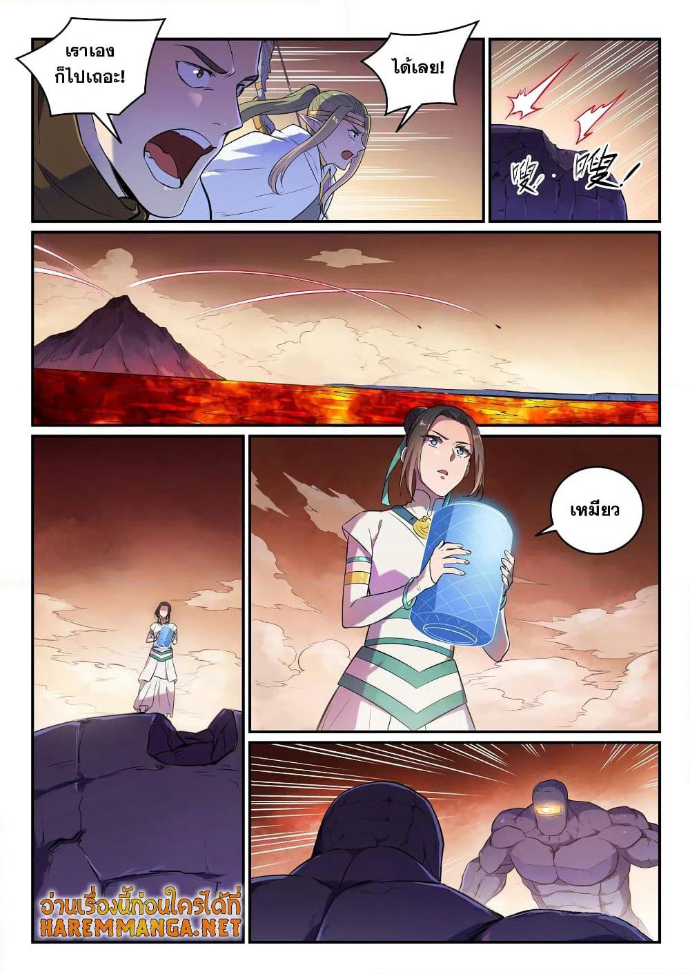 Bailian Chengshen page 4