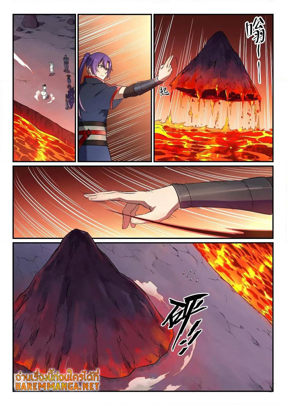 Bailian Chengshen page 6
