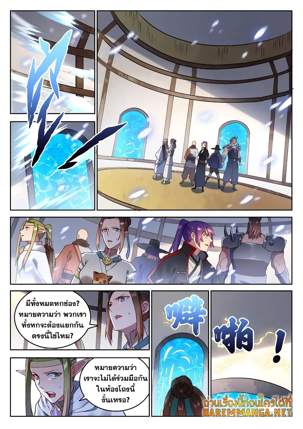 Bailian Chengshen page 4