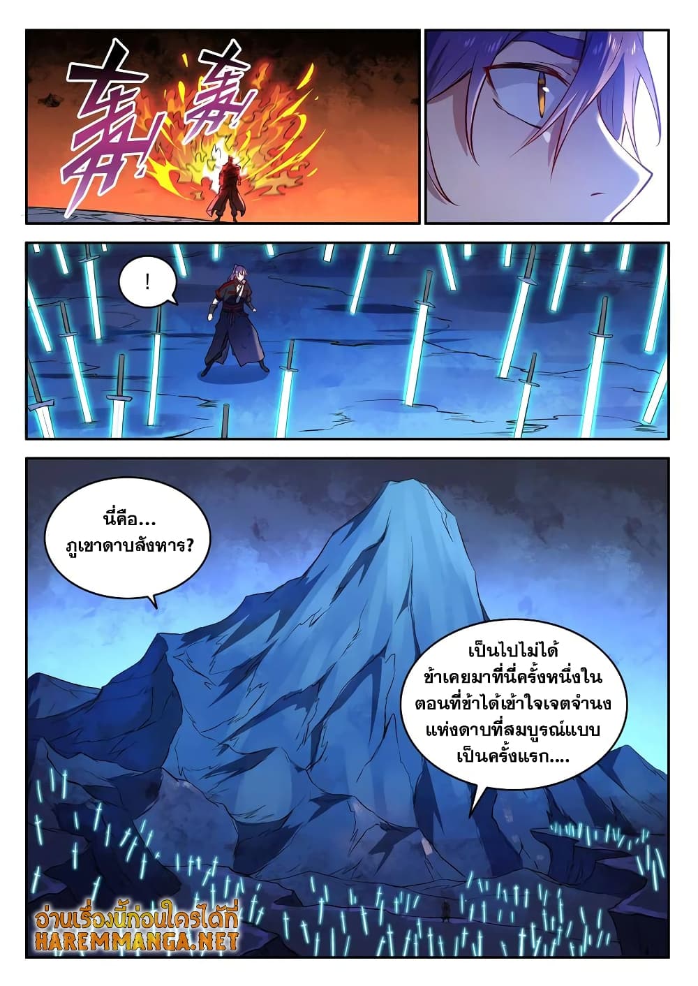 Bailian Chengshen page 4