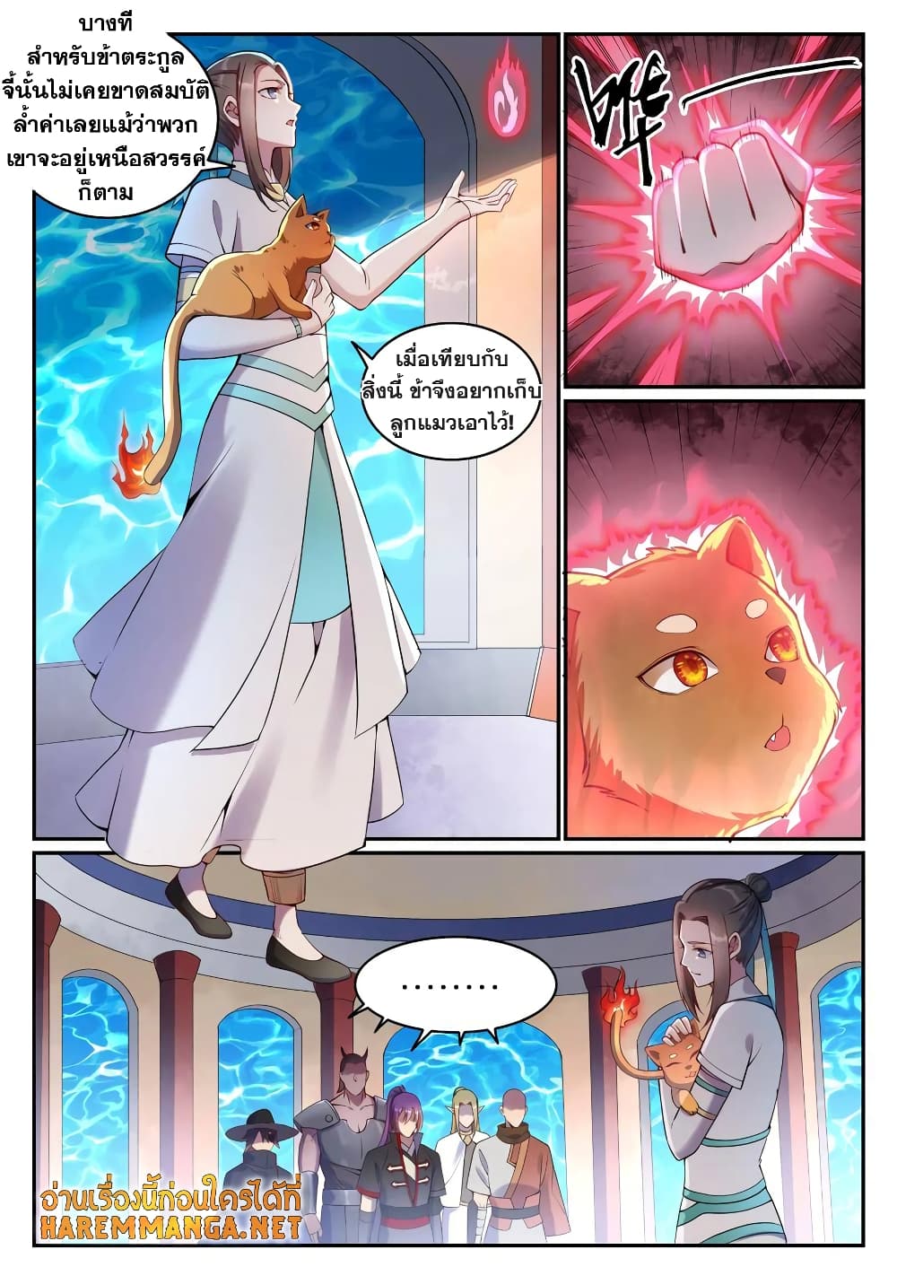 Bailian Chengshen page 4