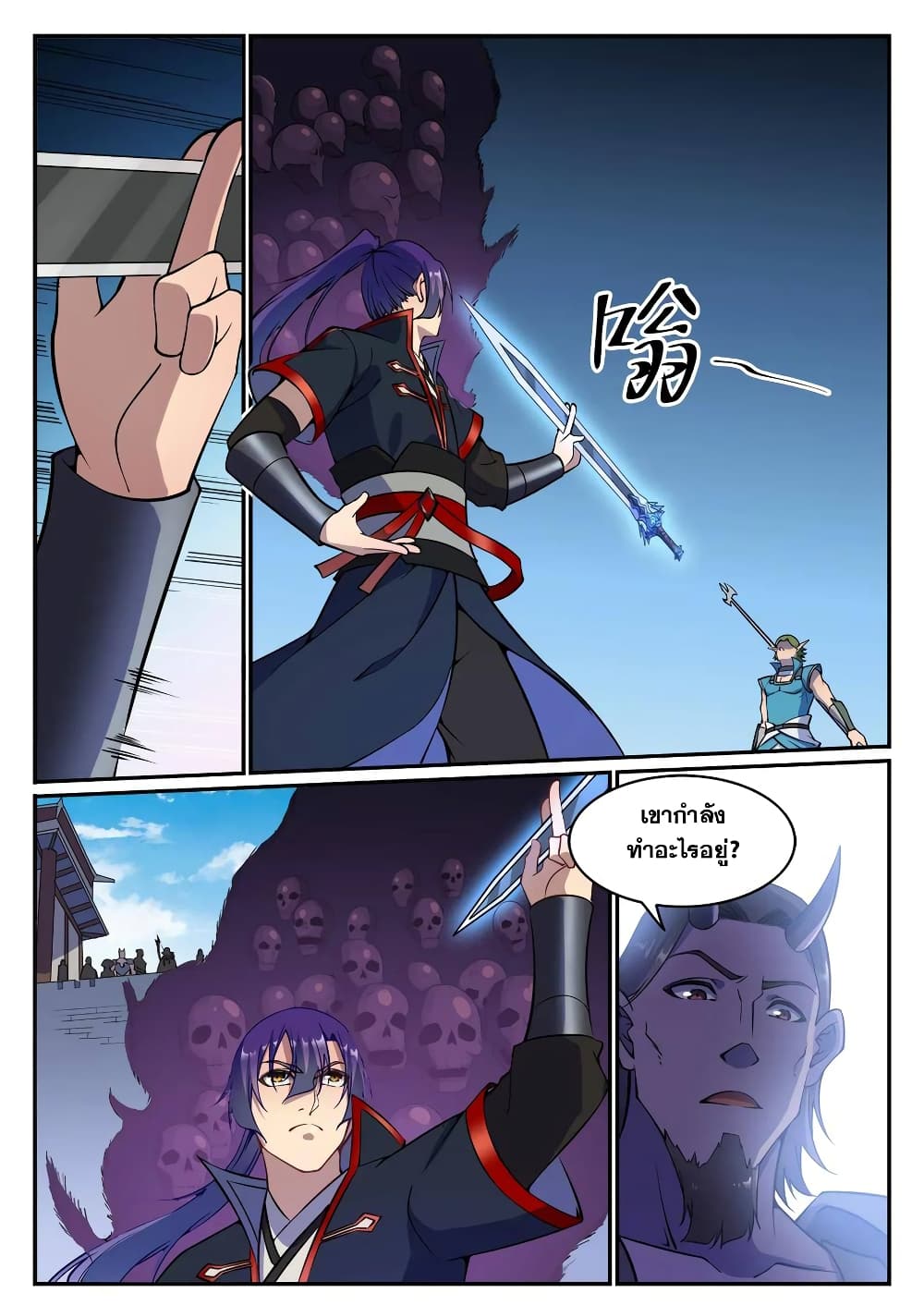 Bailian Chengshen page 7