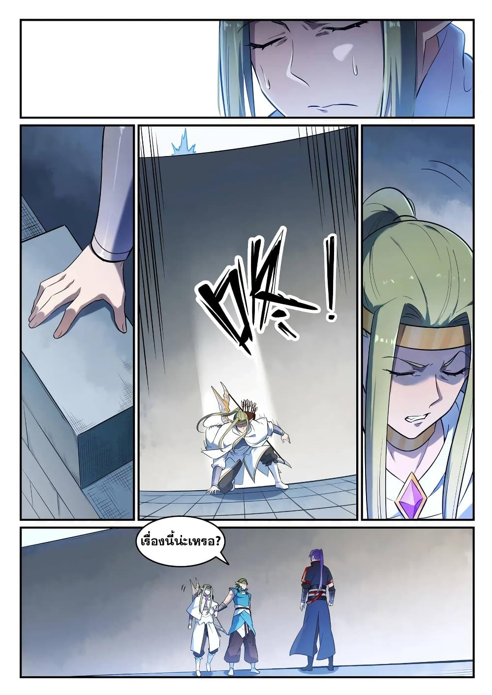 Bailian Chengshen page 7