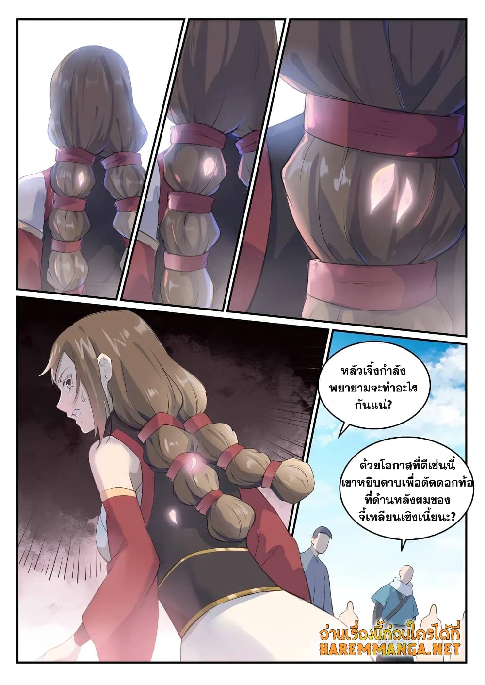 Bailian Chengshen page 10