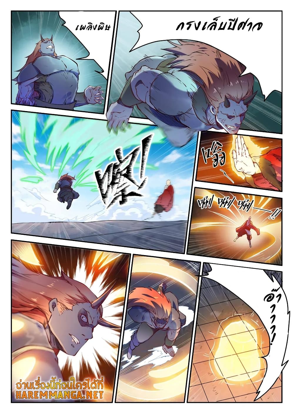 Bailian Chengshen page 4
