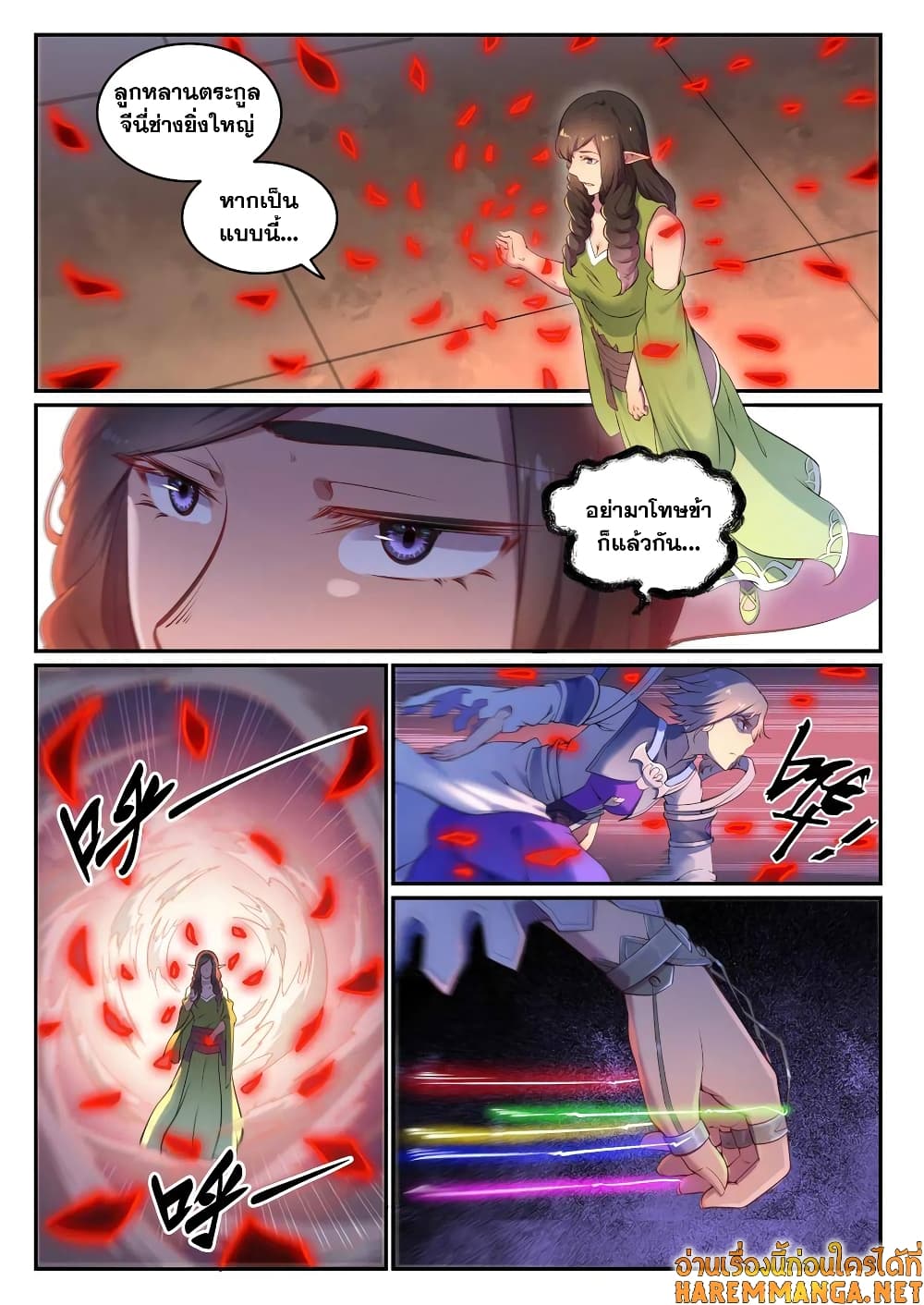 Bailian Chengshen page 4