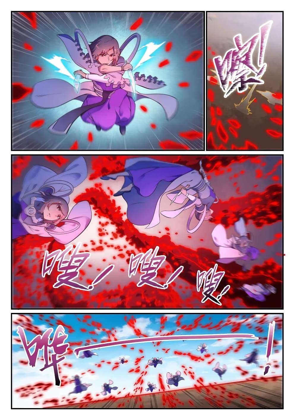 Bailian Chengshen page 5