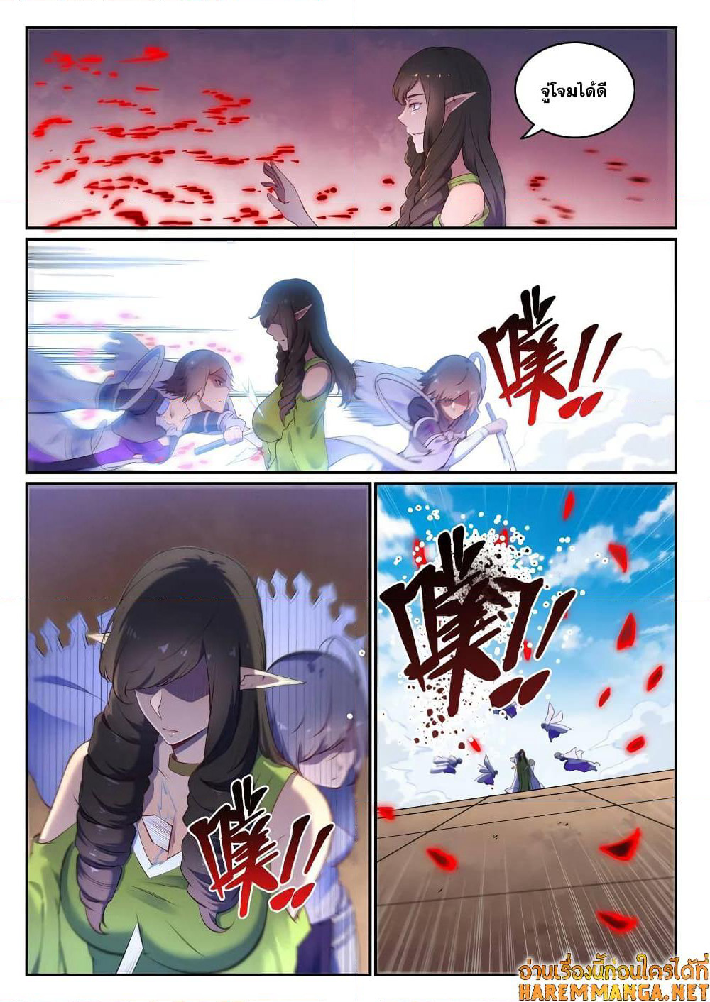 Bailian Chengshen page 6