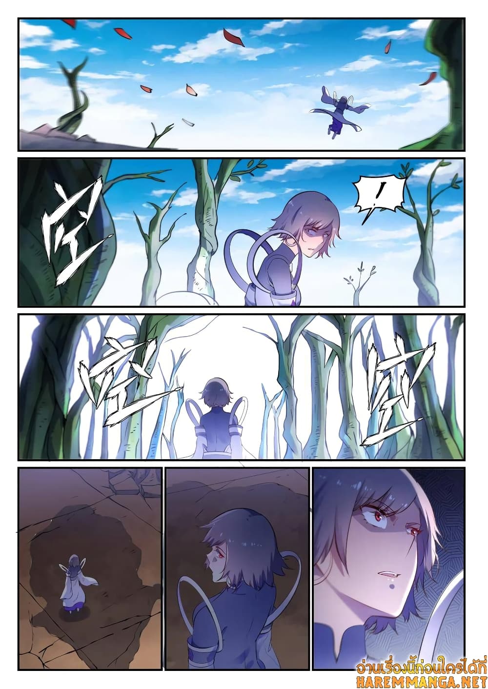 Bailian Chengshen page 10