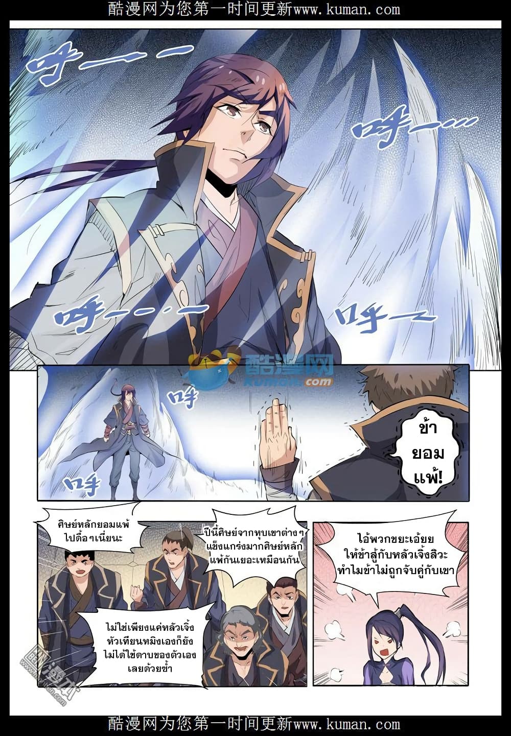 Bailian Chengshen page 7