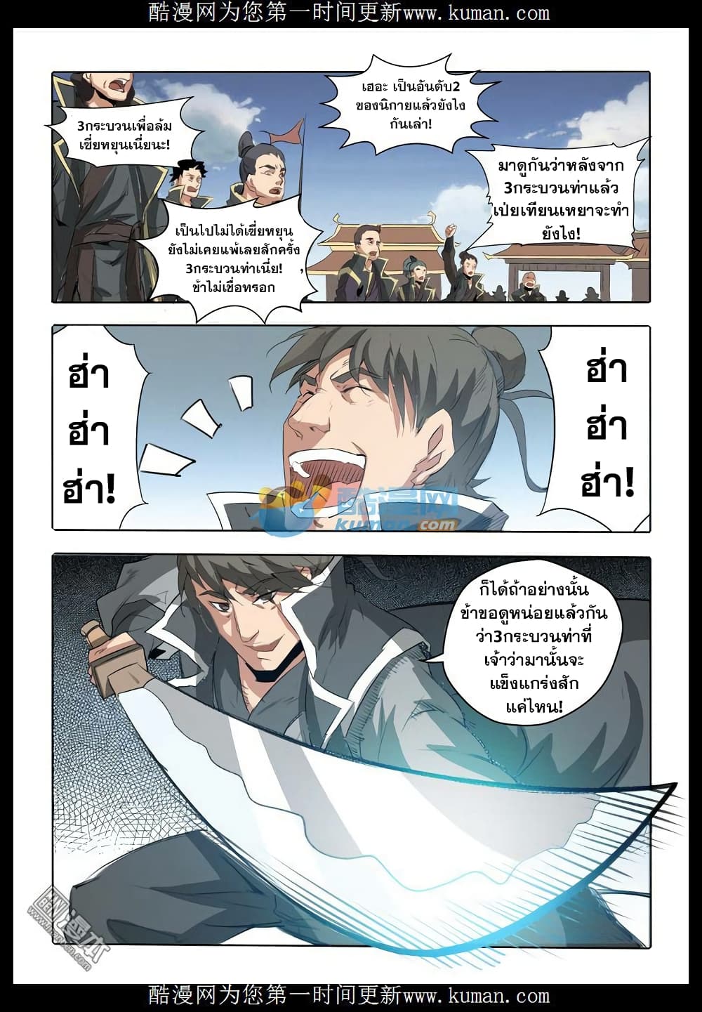 Bailian Chengshen page 10