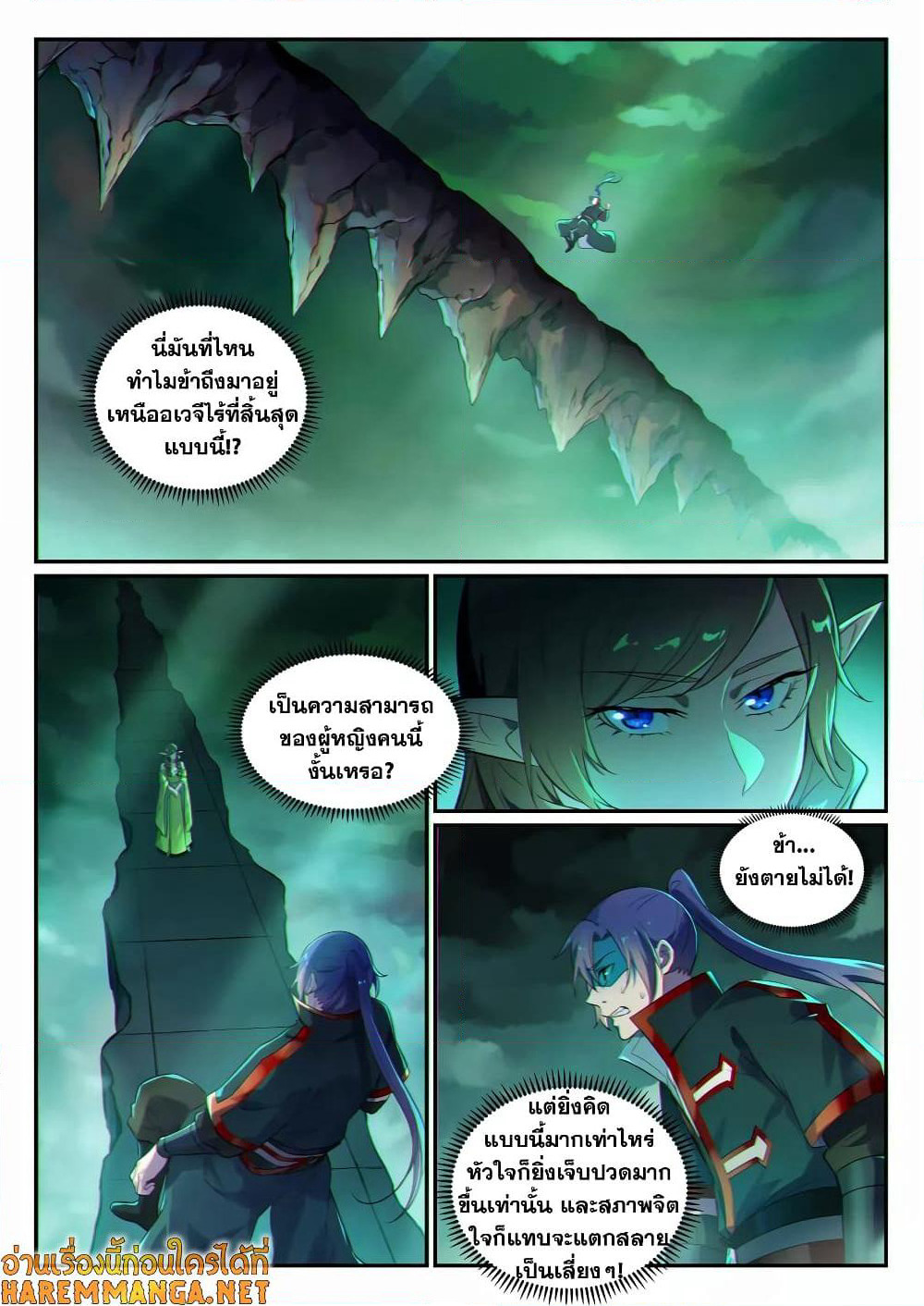 Bailian Chengshen page 4