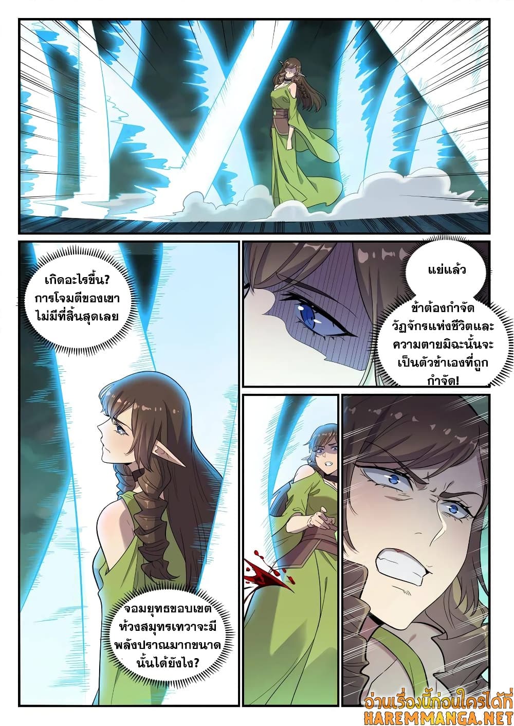 Bailian Chengshen page 8