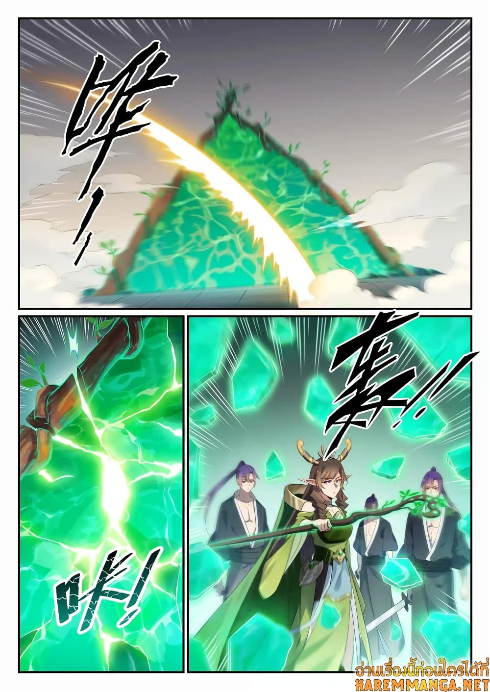 Bailian Chengshen page 4