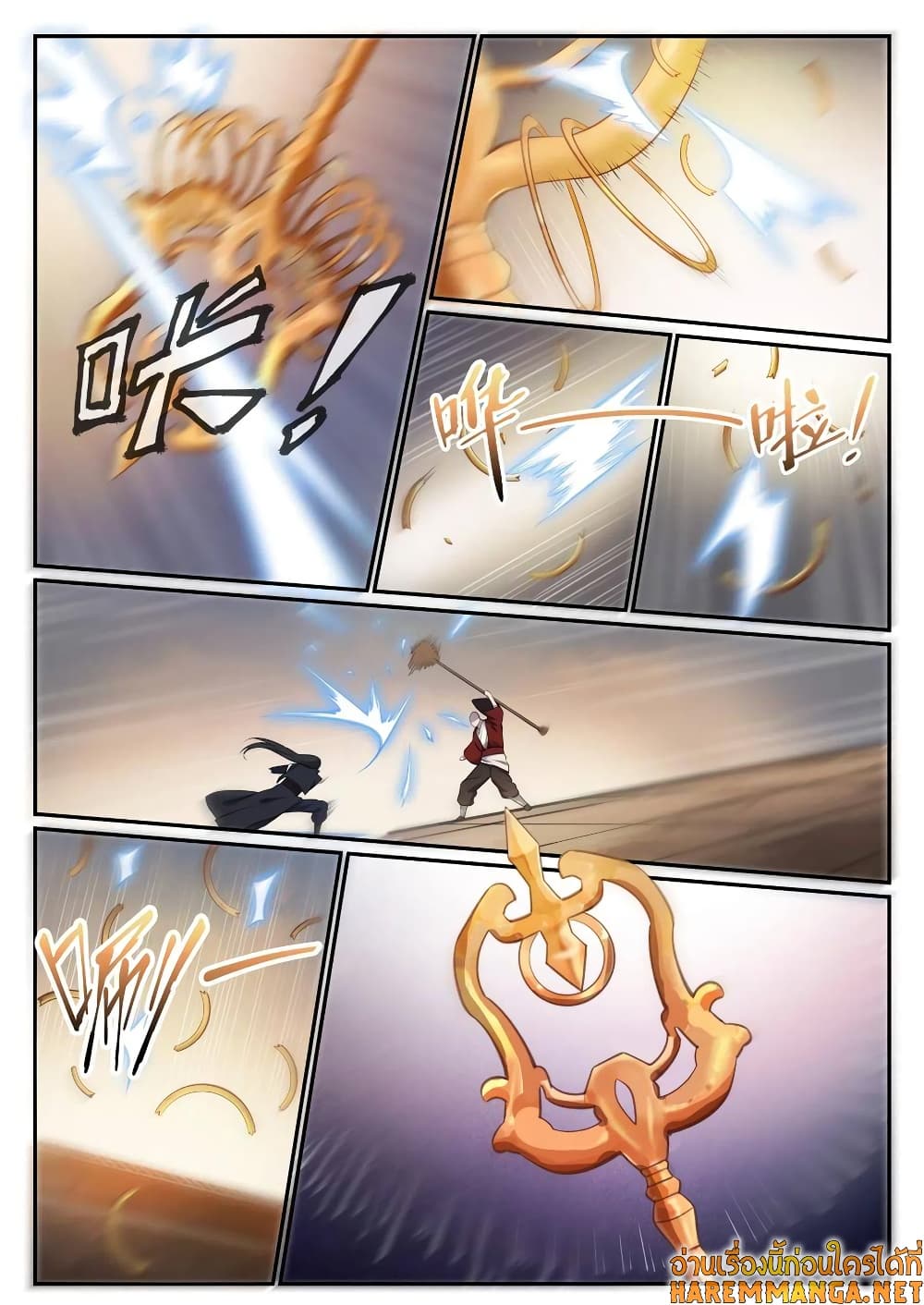 Bailian Chengshen page 10