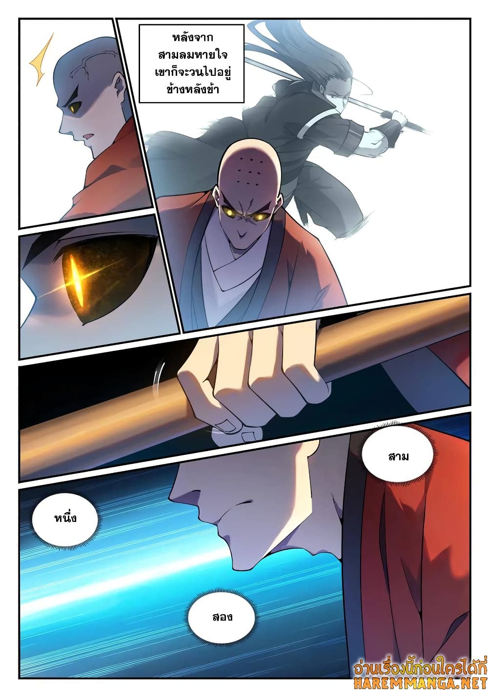 Bailian Chengshen page 4