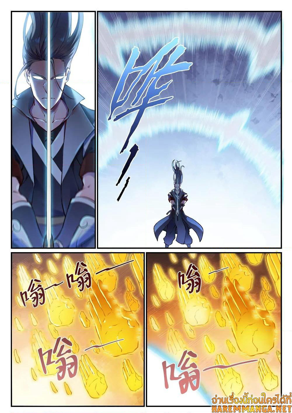 Bailian Chengshen page 2