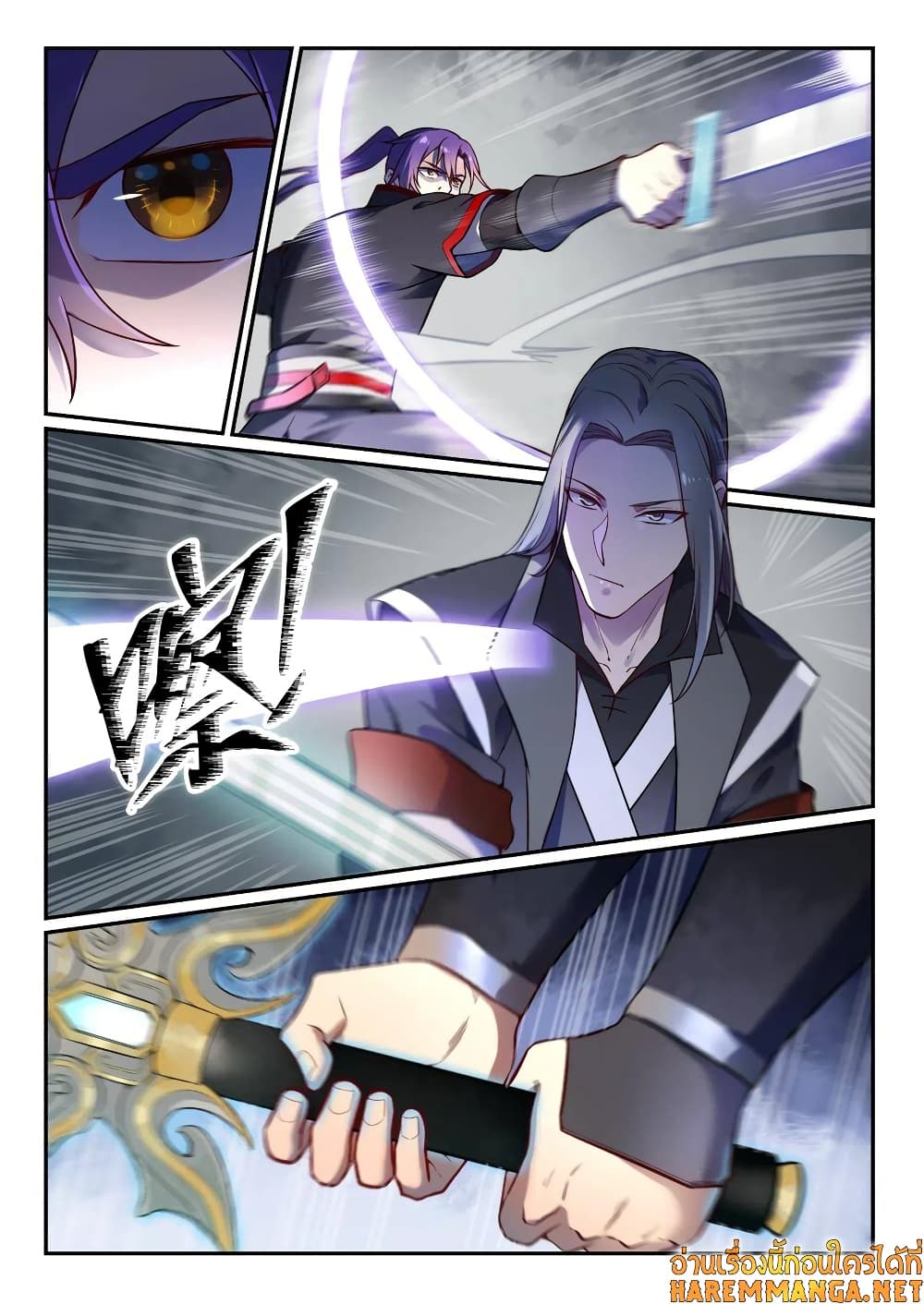 Bailian Chengshen page 4