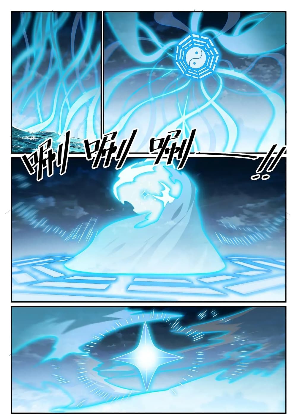 Bailian Chengshen page 7