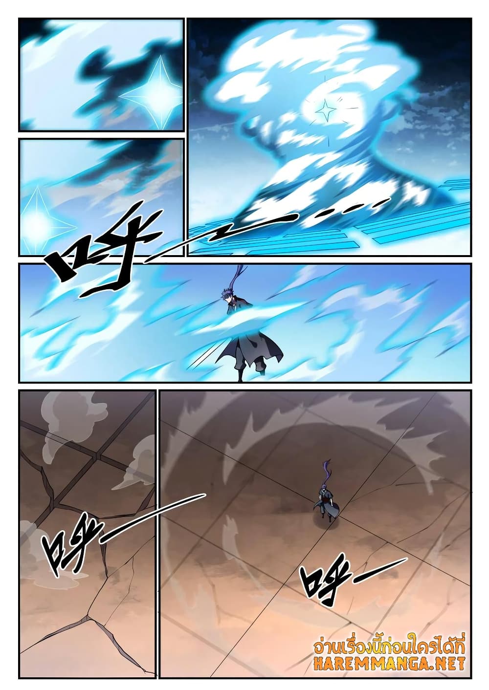 Bailian Chengshen page 8