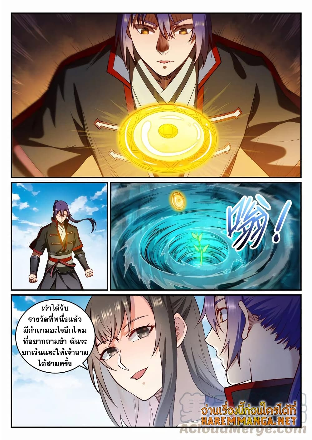 Bailian Chengshen page 4