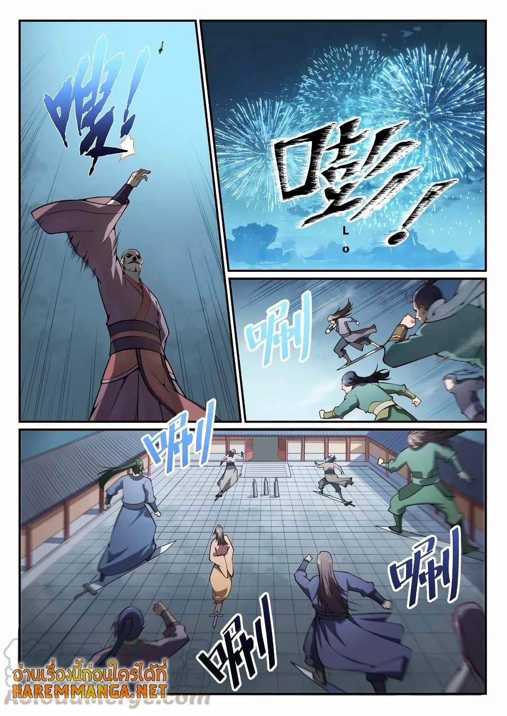 Bailian Chengshen page 4