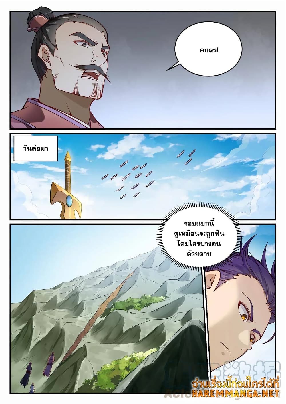 Bailian Chengshen page 10