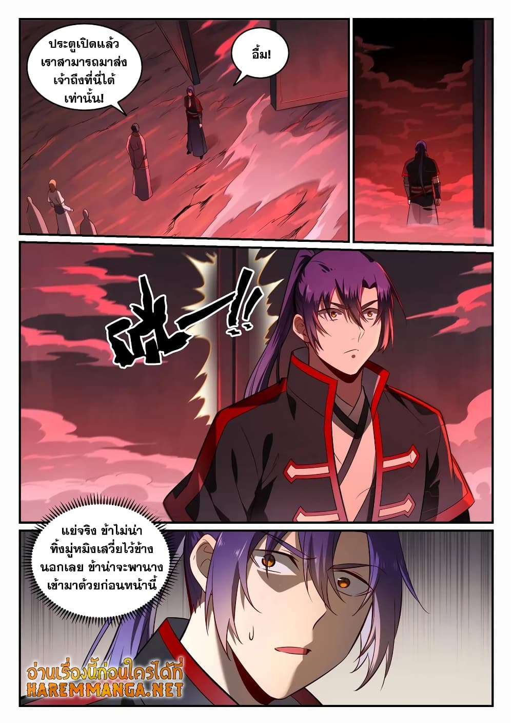 Bailian Chengshen page 6
