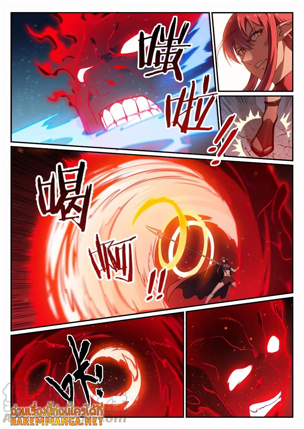 Bailian Chengshen page 10