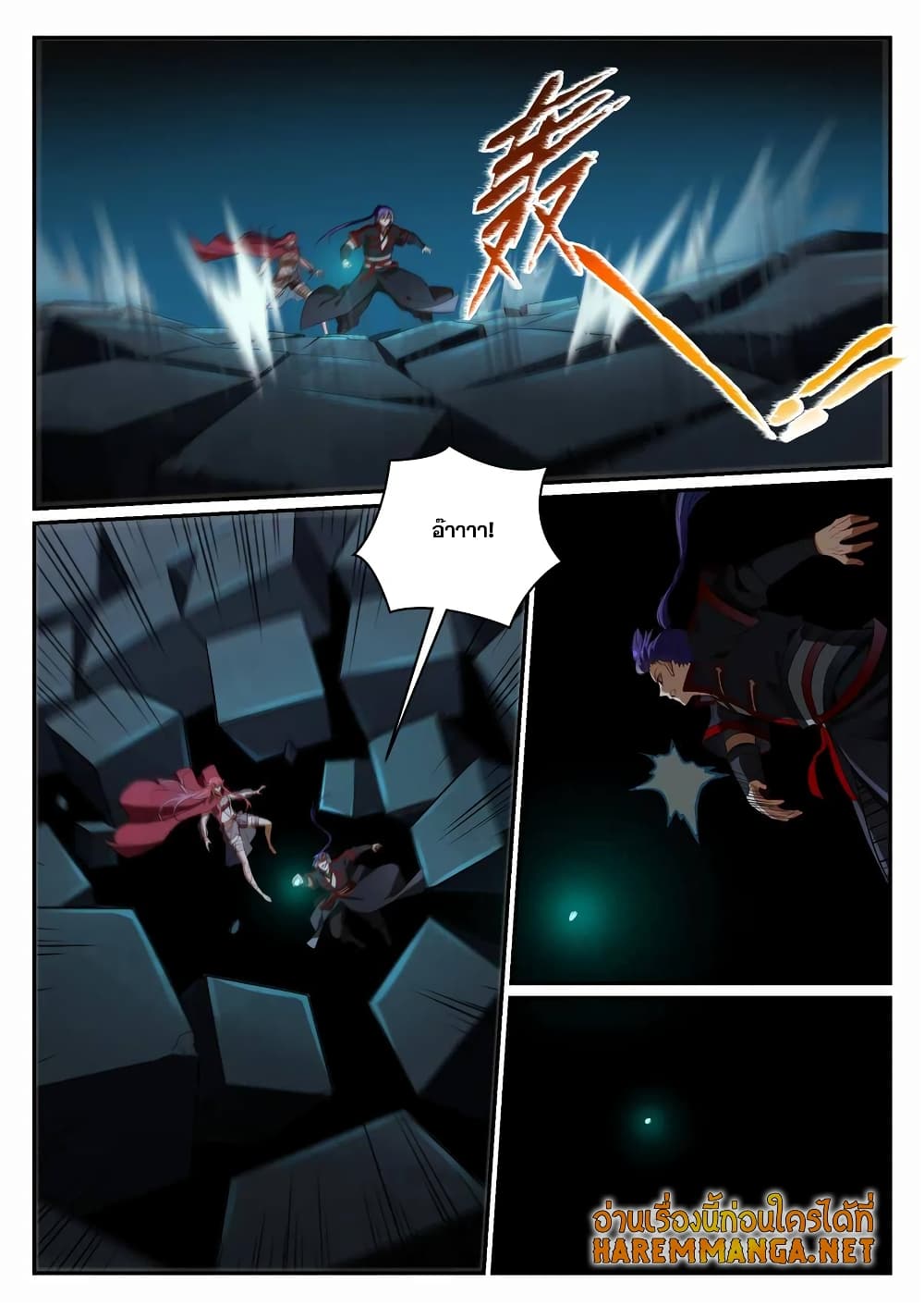 Bailian Chengshen page 8