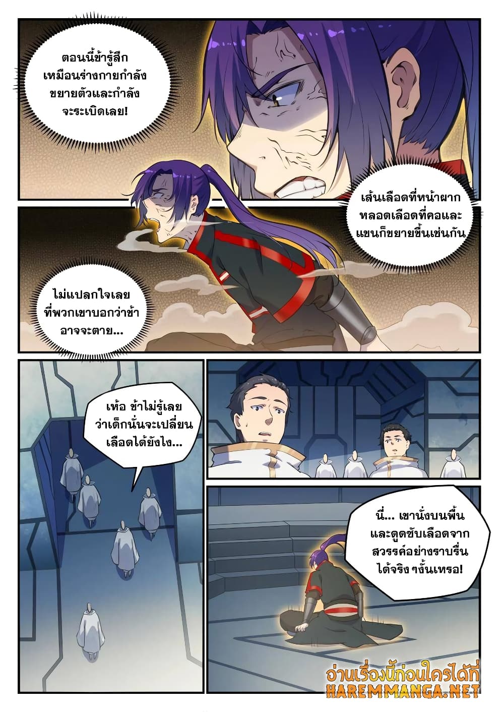 Bailian Chengshen page 2