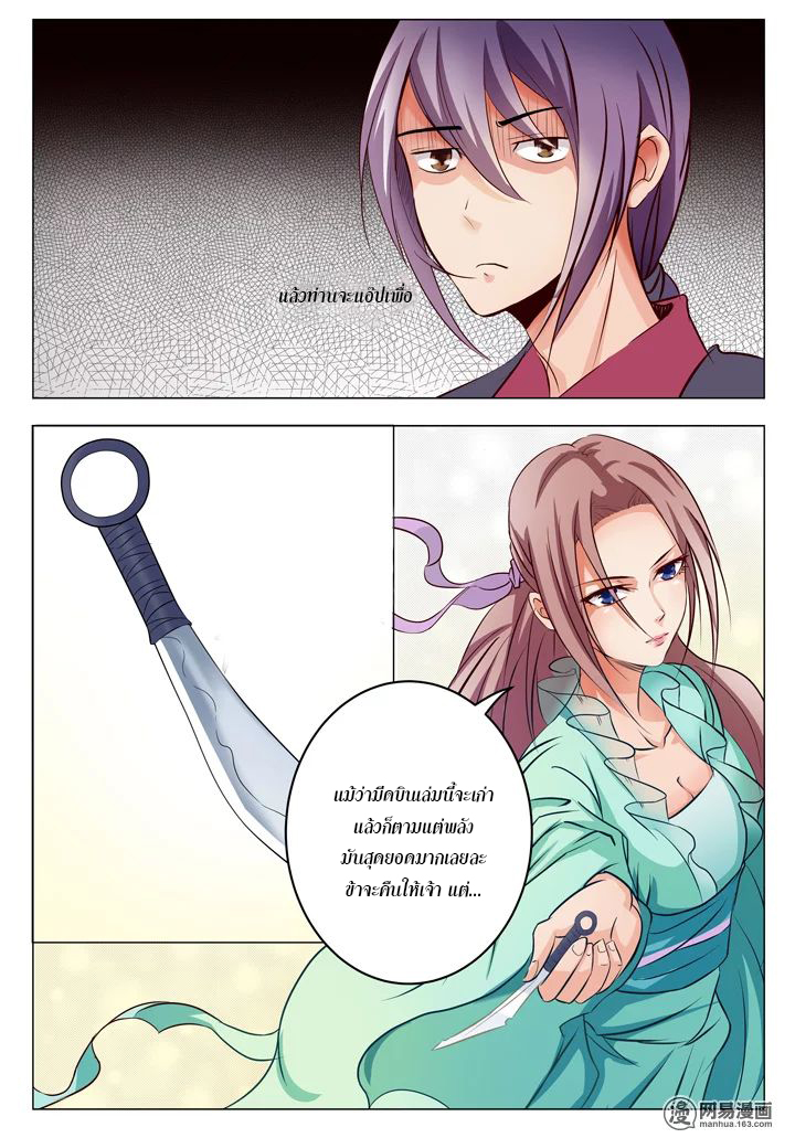 Bailian Chengshen page 7