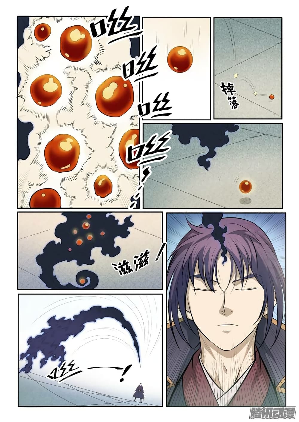 Bailian Chengshen page 8
