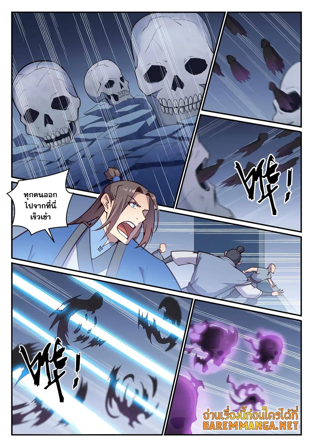 Bailian Chengshen page 8