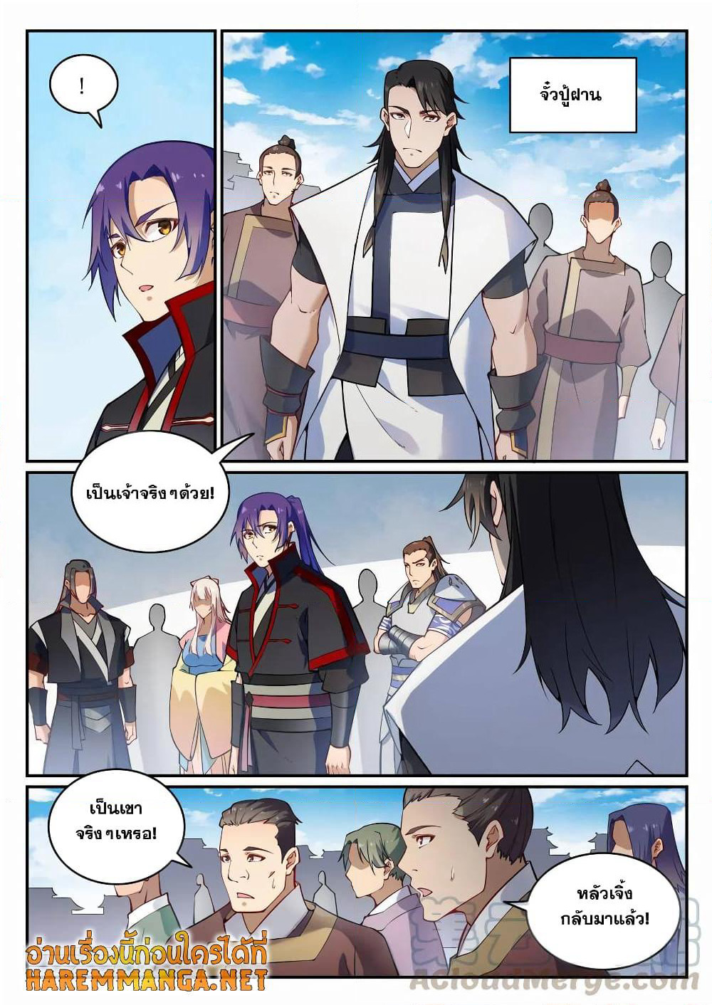 Bailian Chengshen page 4