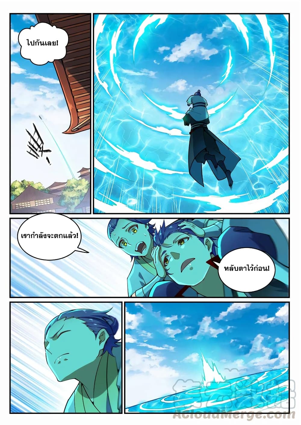 Bailian Chengshen page 7