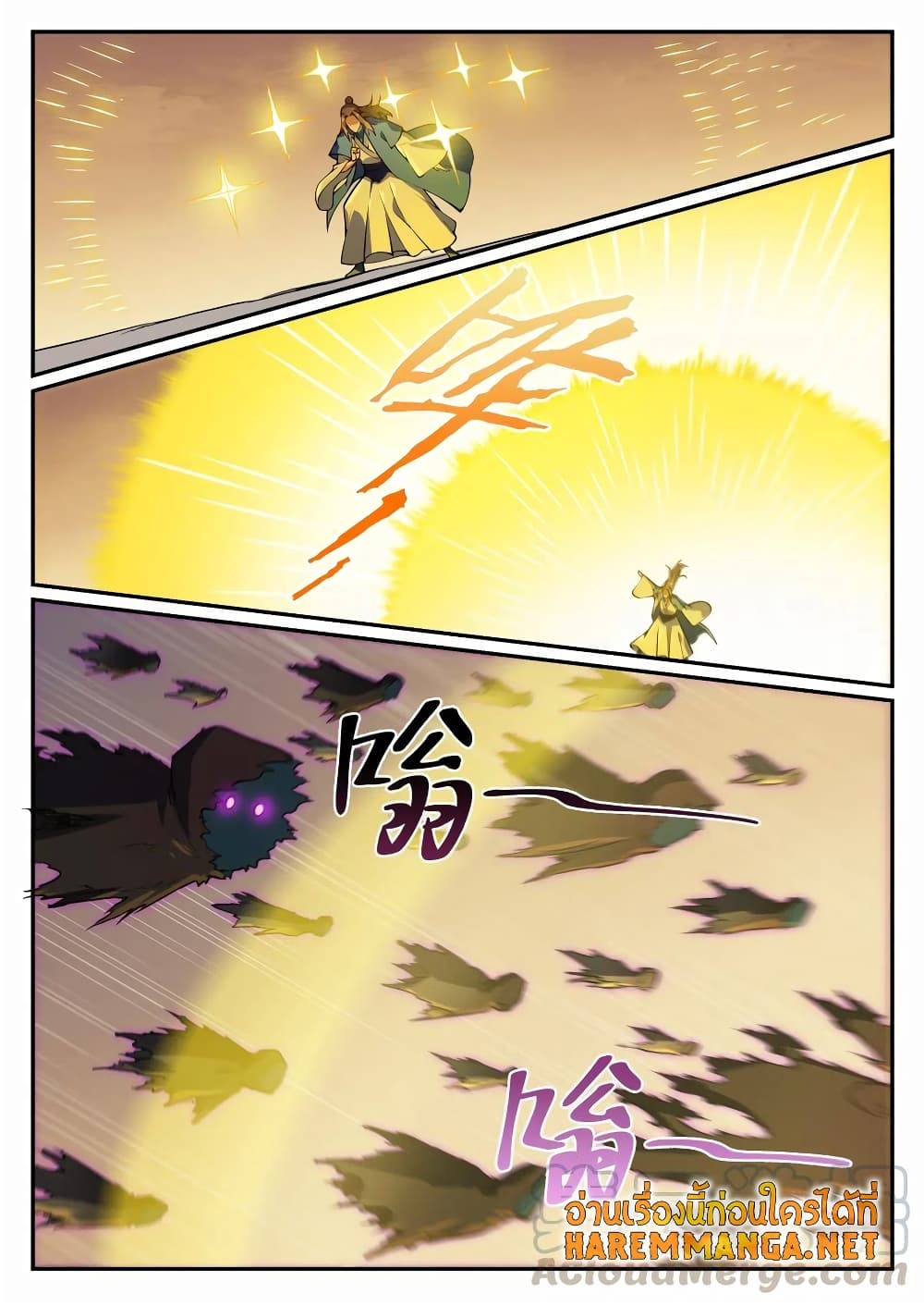 Bailian Chengshen page 6
