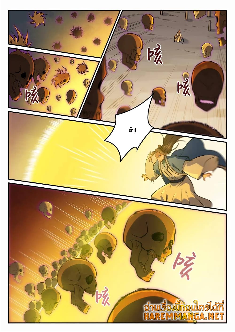 Bailian Chengshen page 8